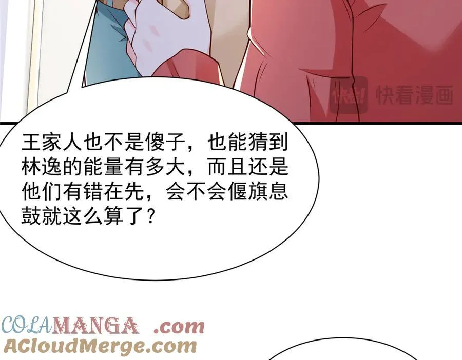 668 圈子里的笑柄39