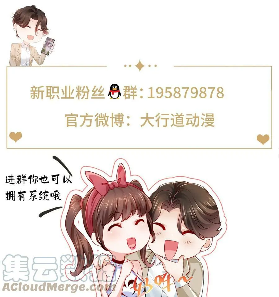 424 直播骗局51