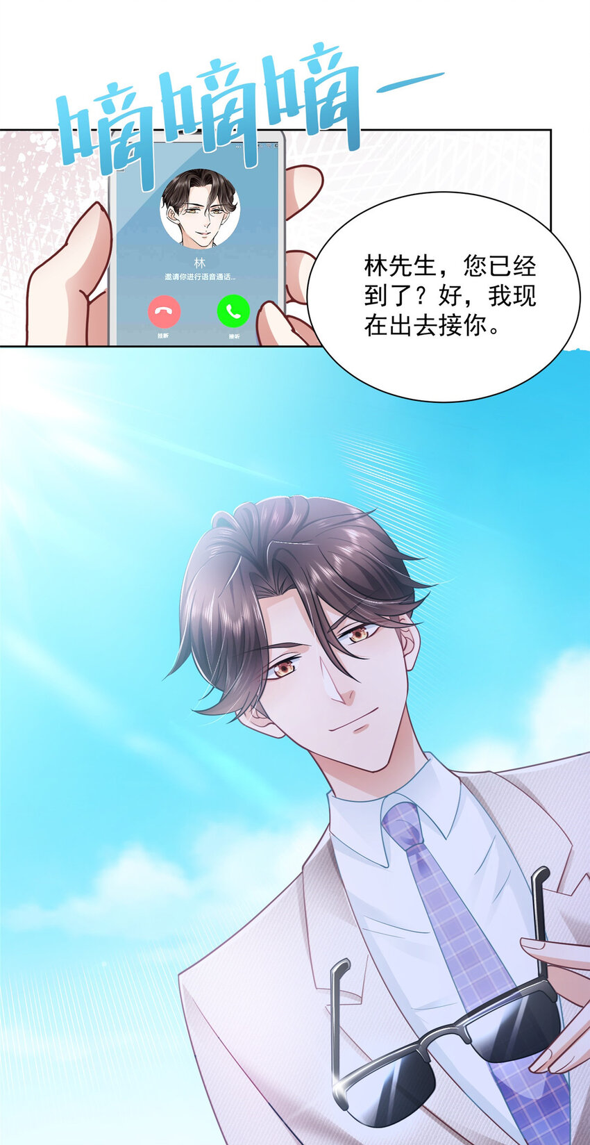 043 大师记忆填充完毕12