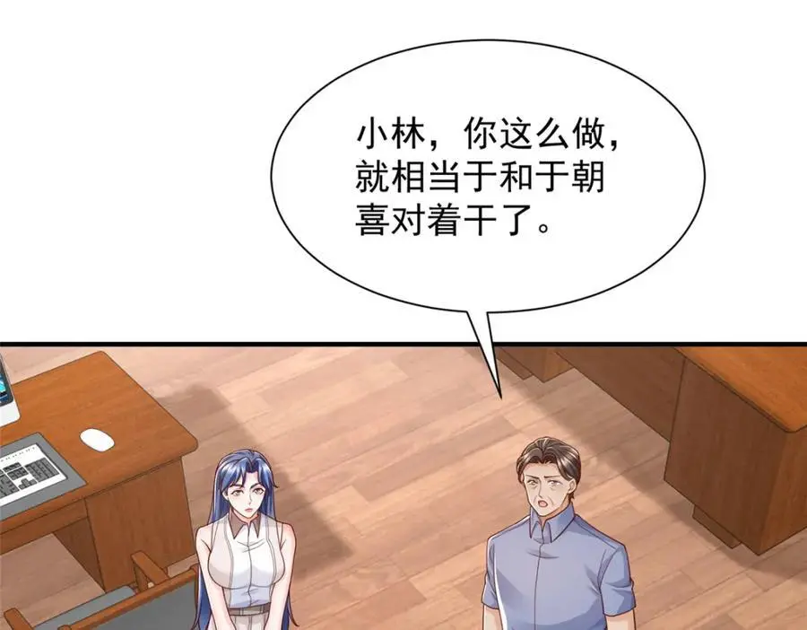 622 村子的秘密67
