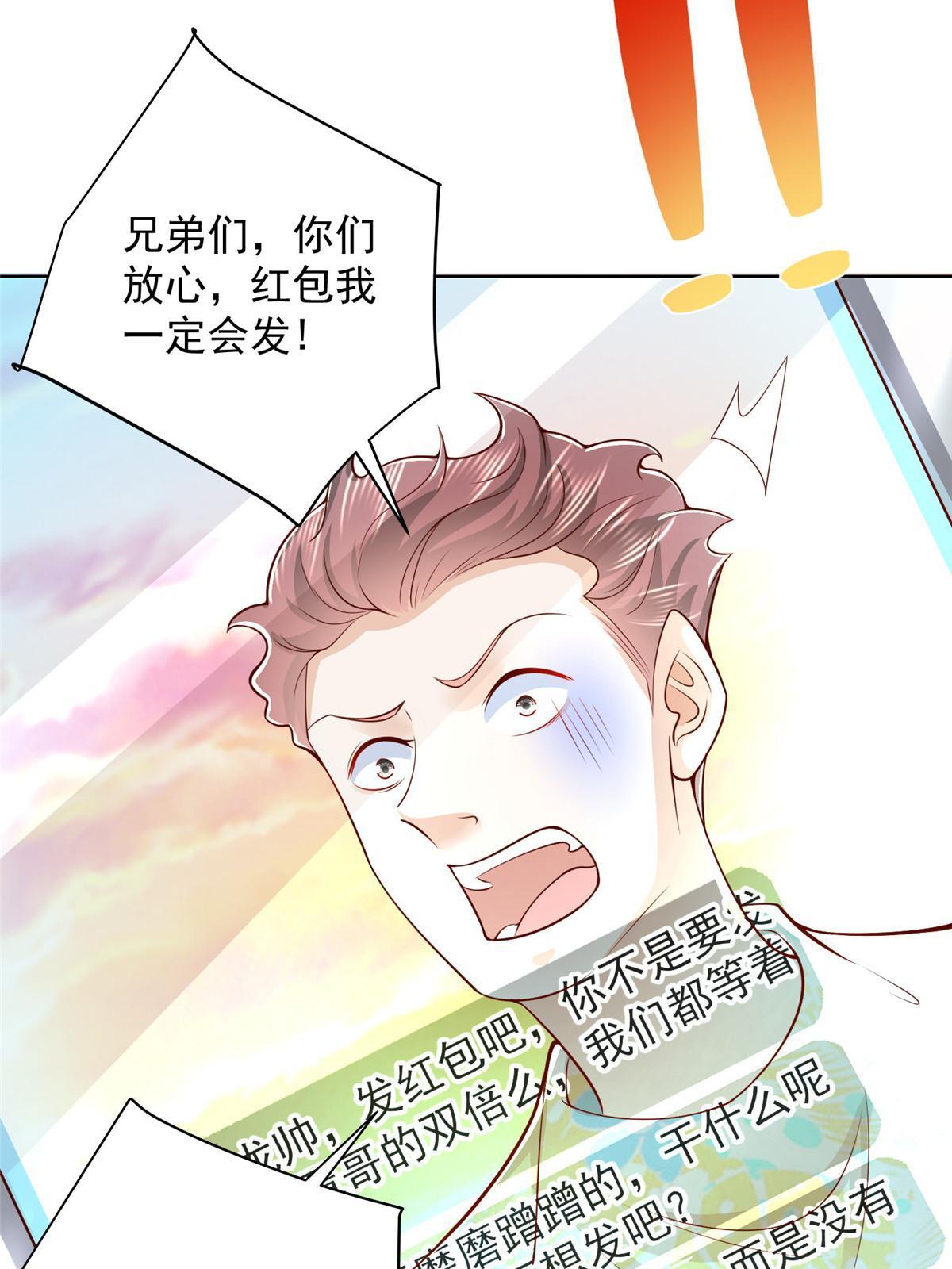 251 红包接龙34