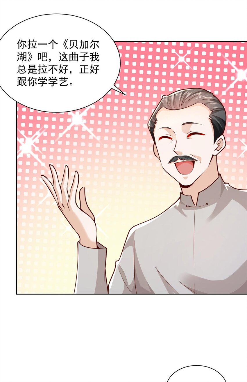 132 奏响手风琴6