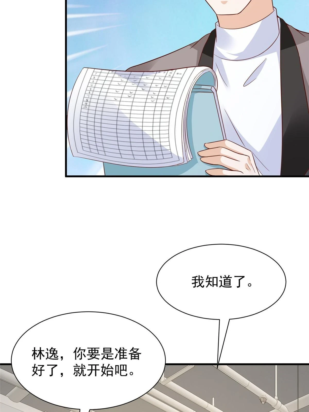 386 开始测试26