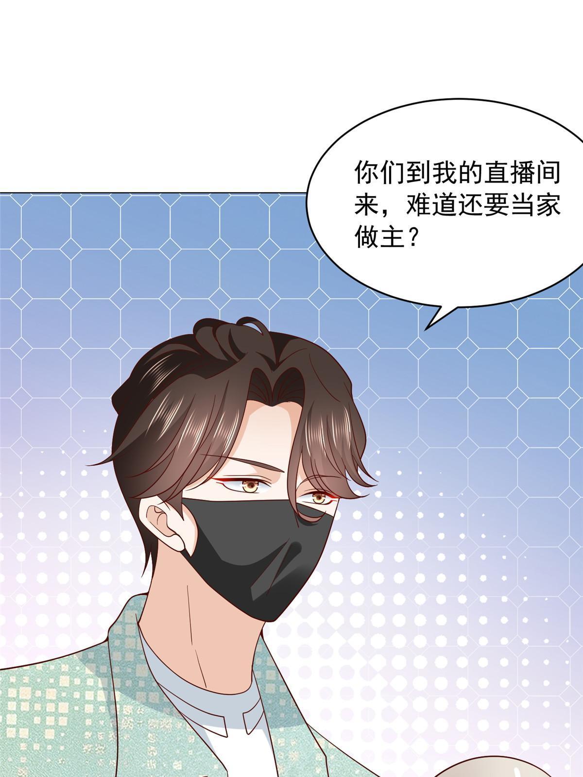 284 娱乐圈顶流37