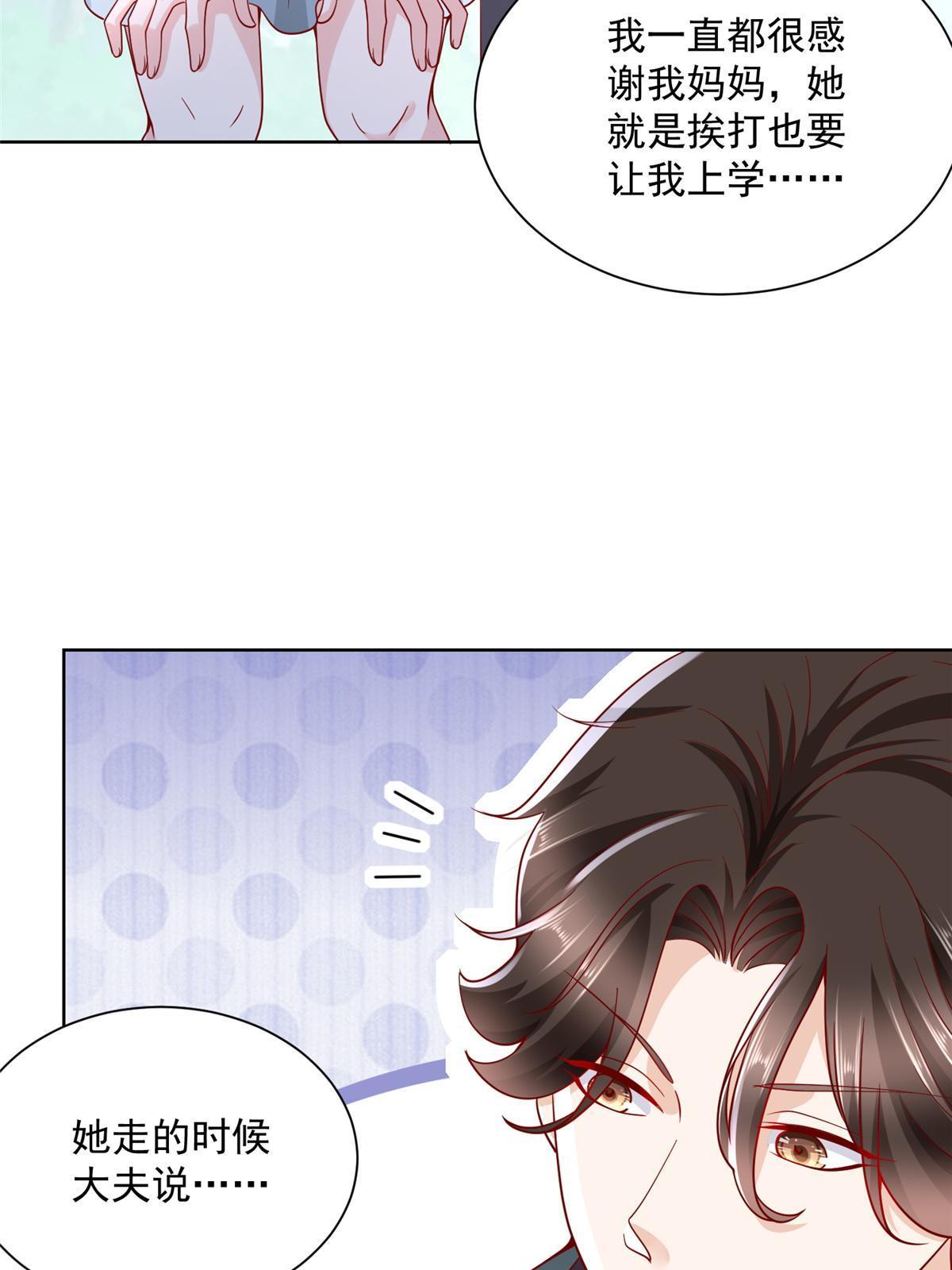 193 没有人能欺负她12