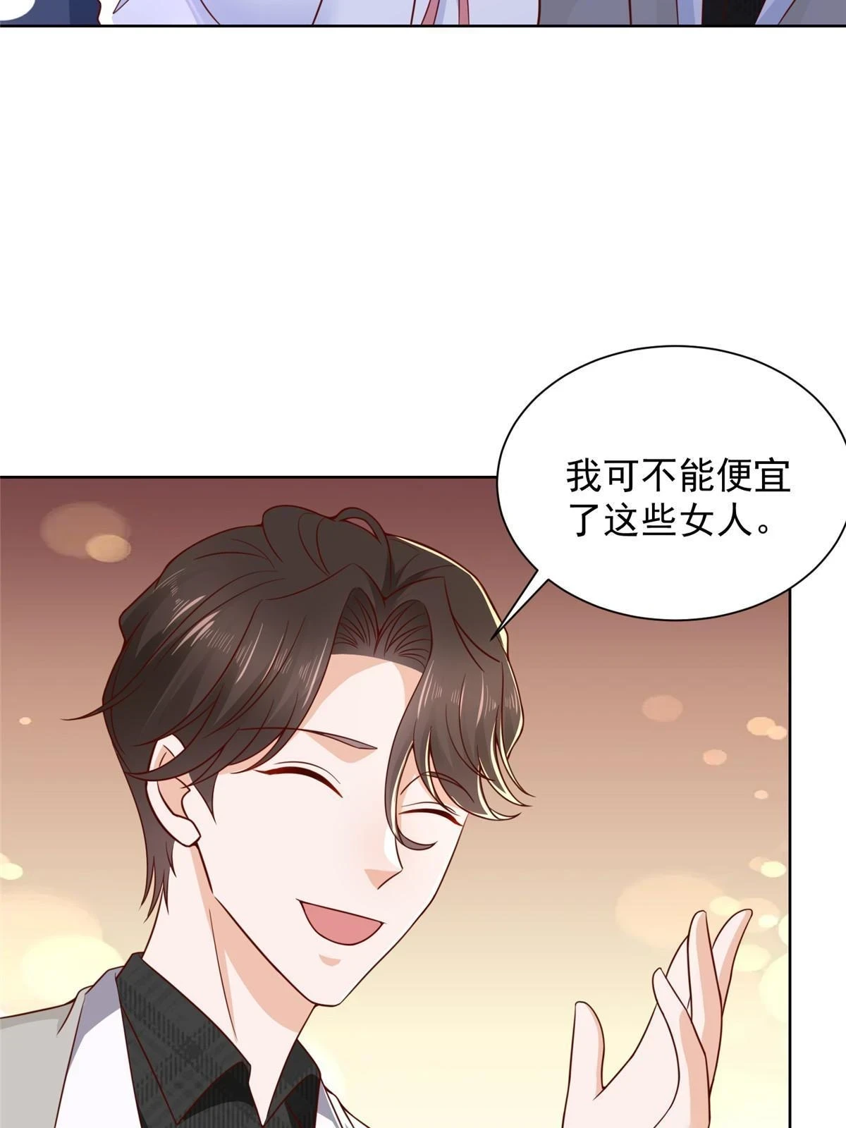375 是来装富二代吗24