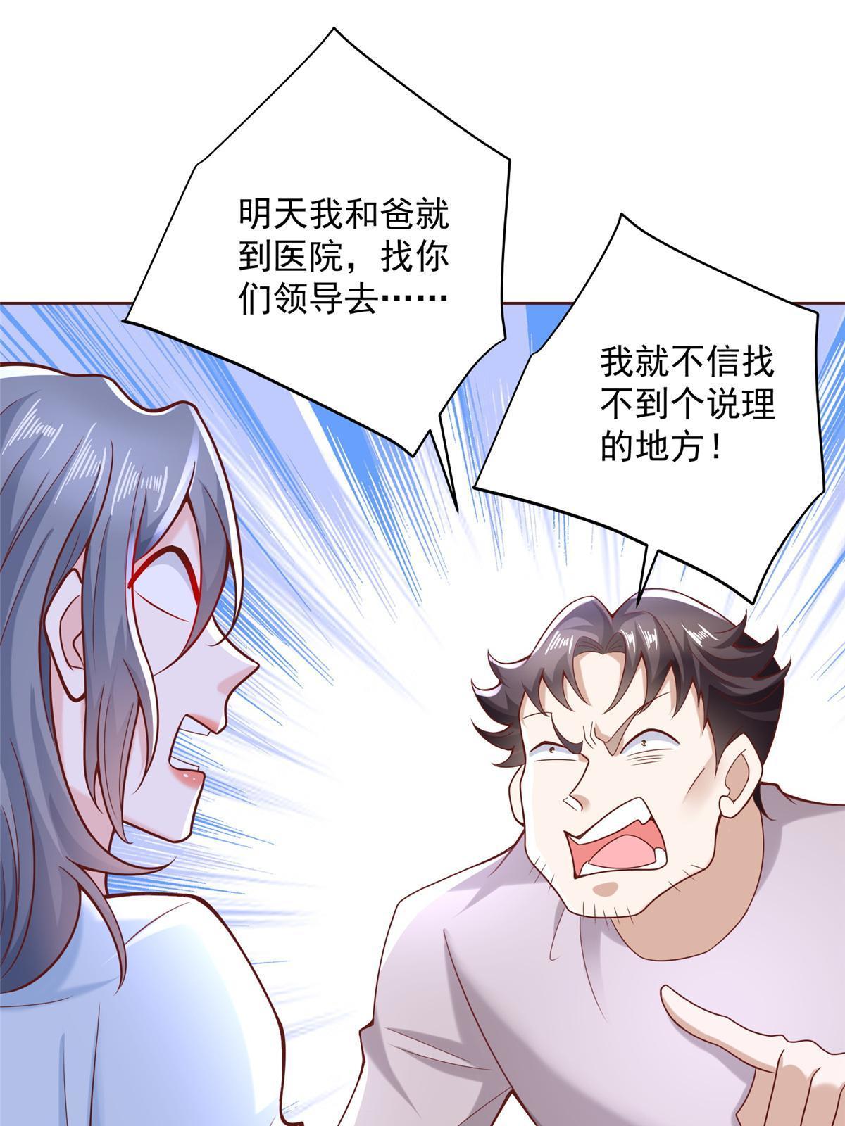 193 没有人能欺负她46