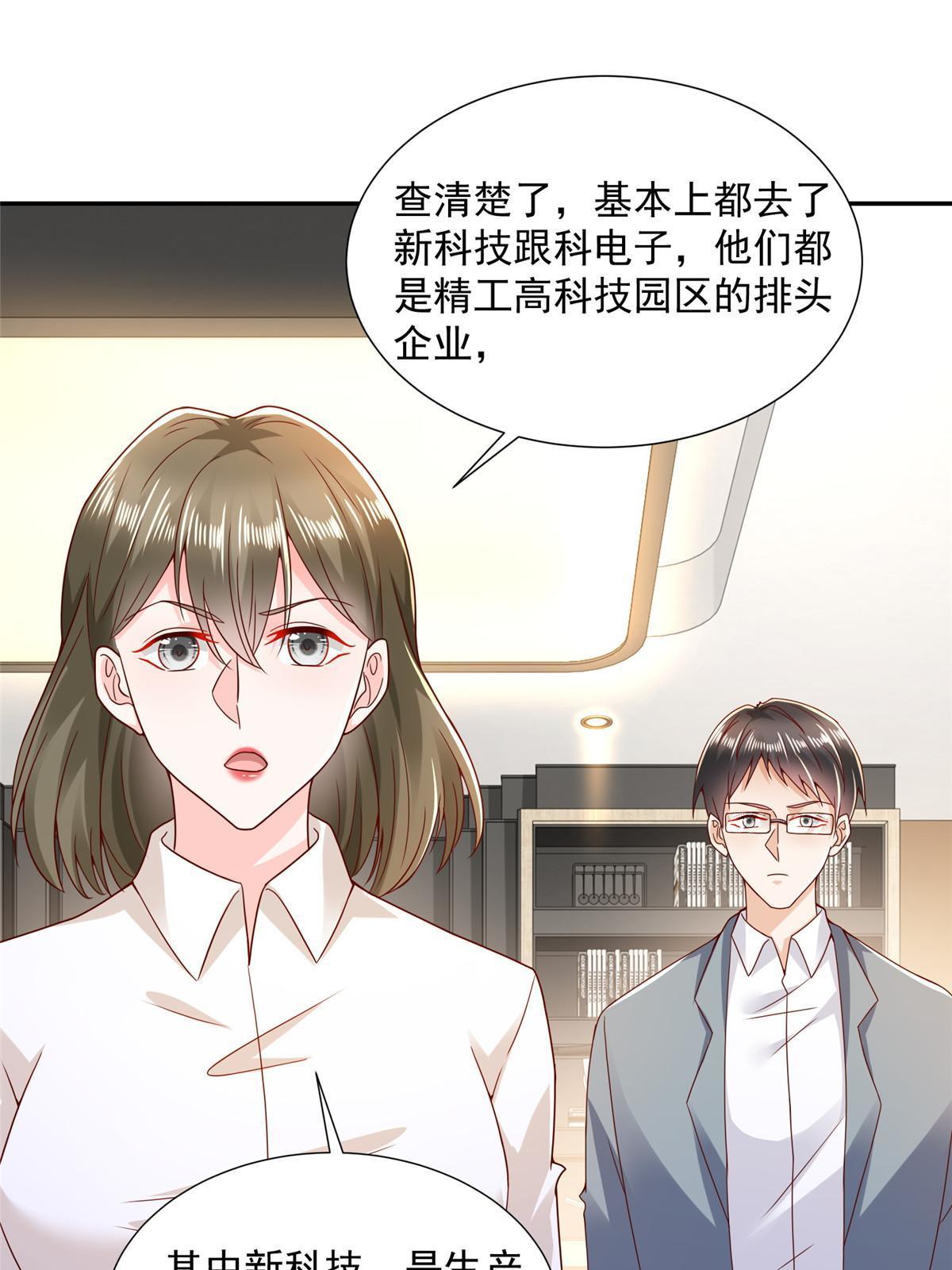 267 被夹击了18