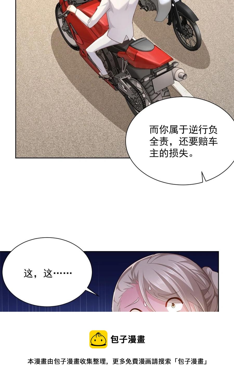 090 假戏真做？28