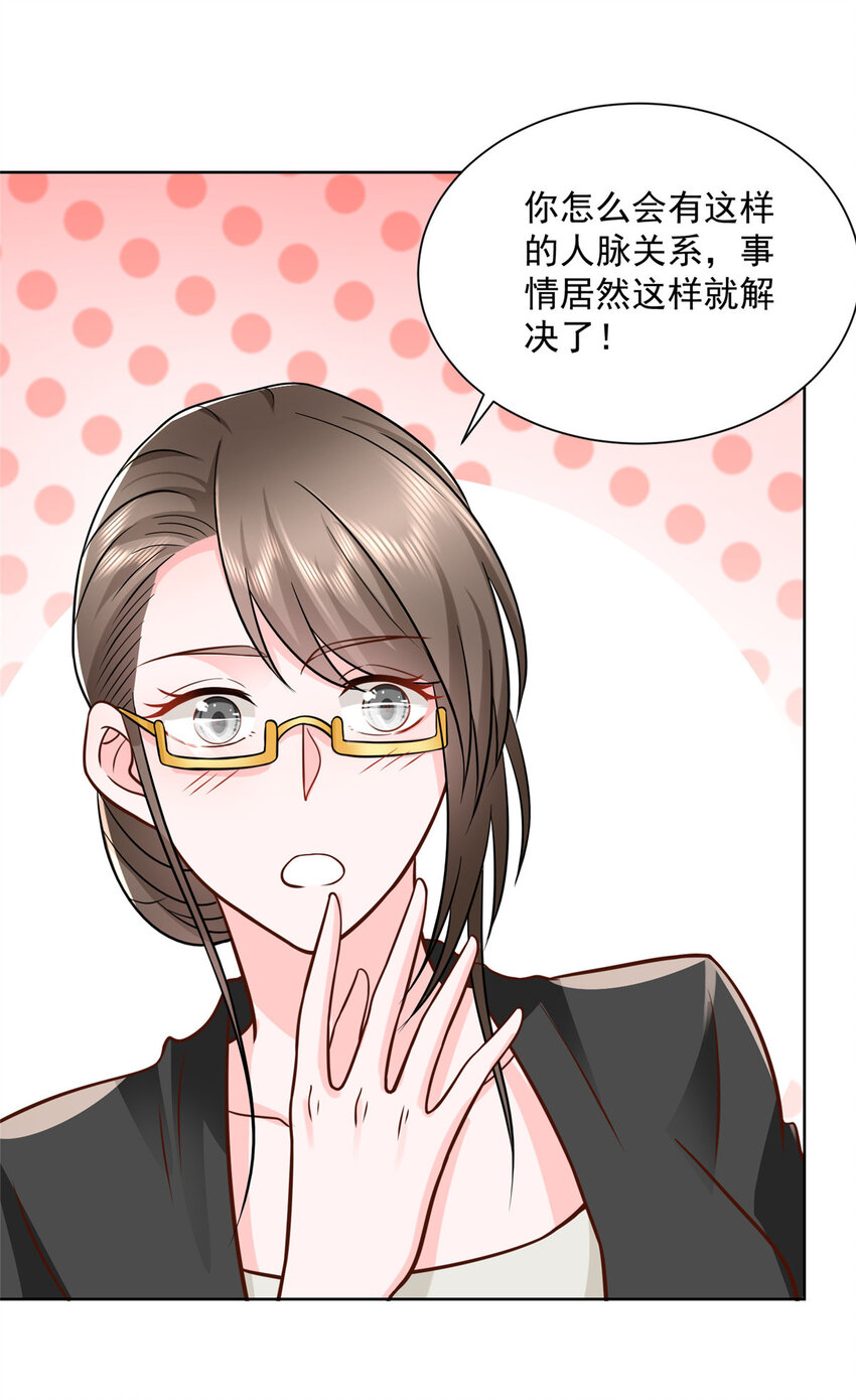 054 我不会放过你9