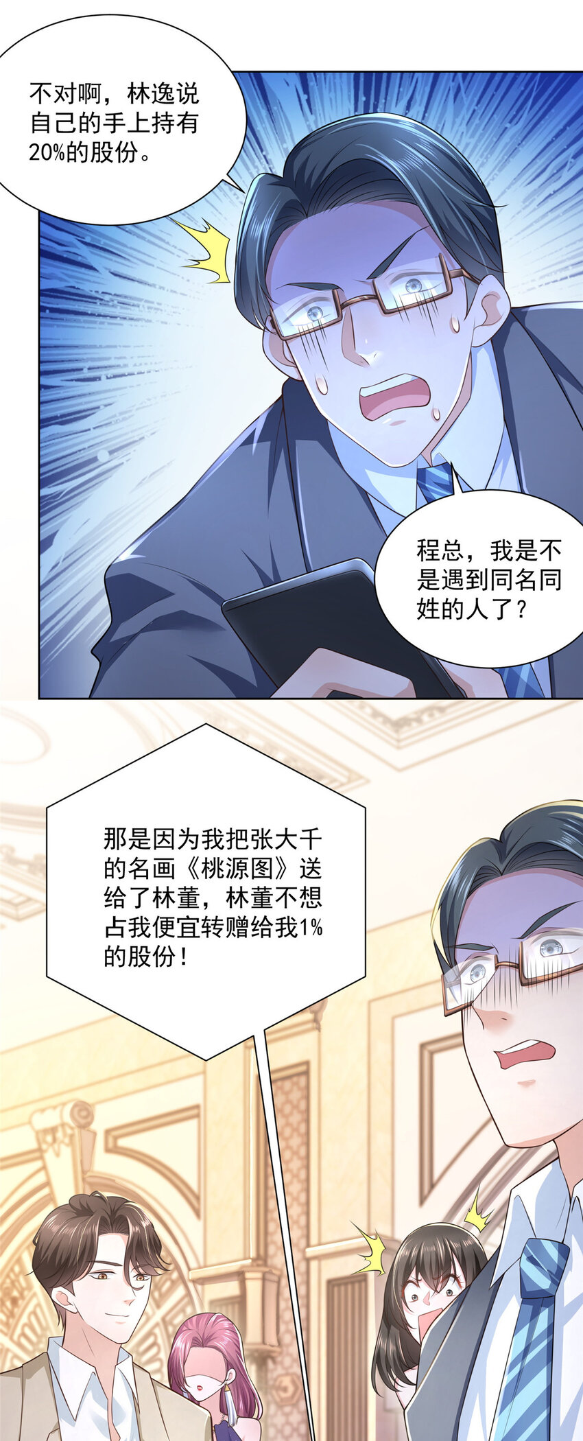 028 张大禾的画被撕了22