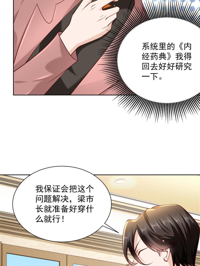 158 谁是外行37