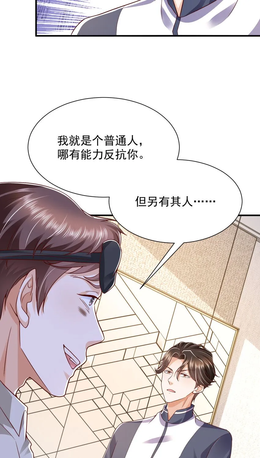 567 你不要小看林逸31