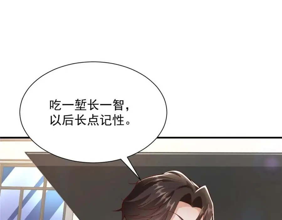624 吃一堑长一智11
