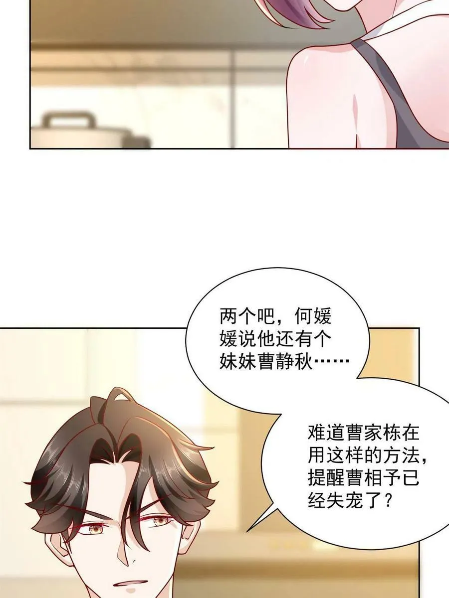 117 谈判筹码更大40