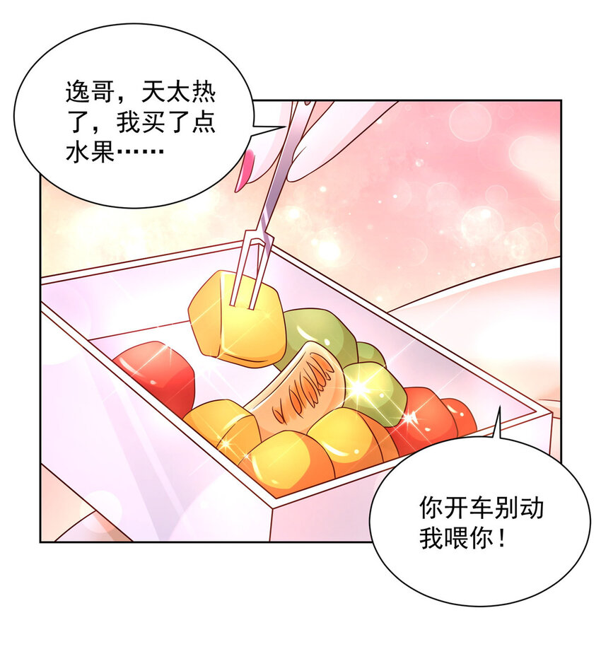 030 争抢直播权6