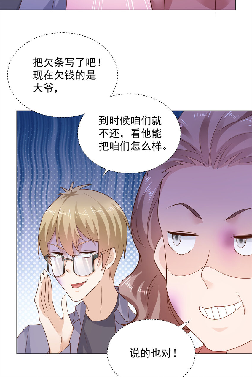 113 欠钱的是大爷18