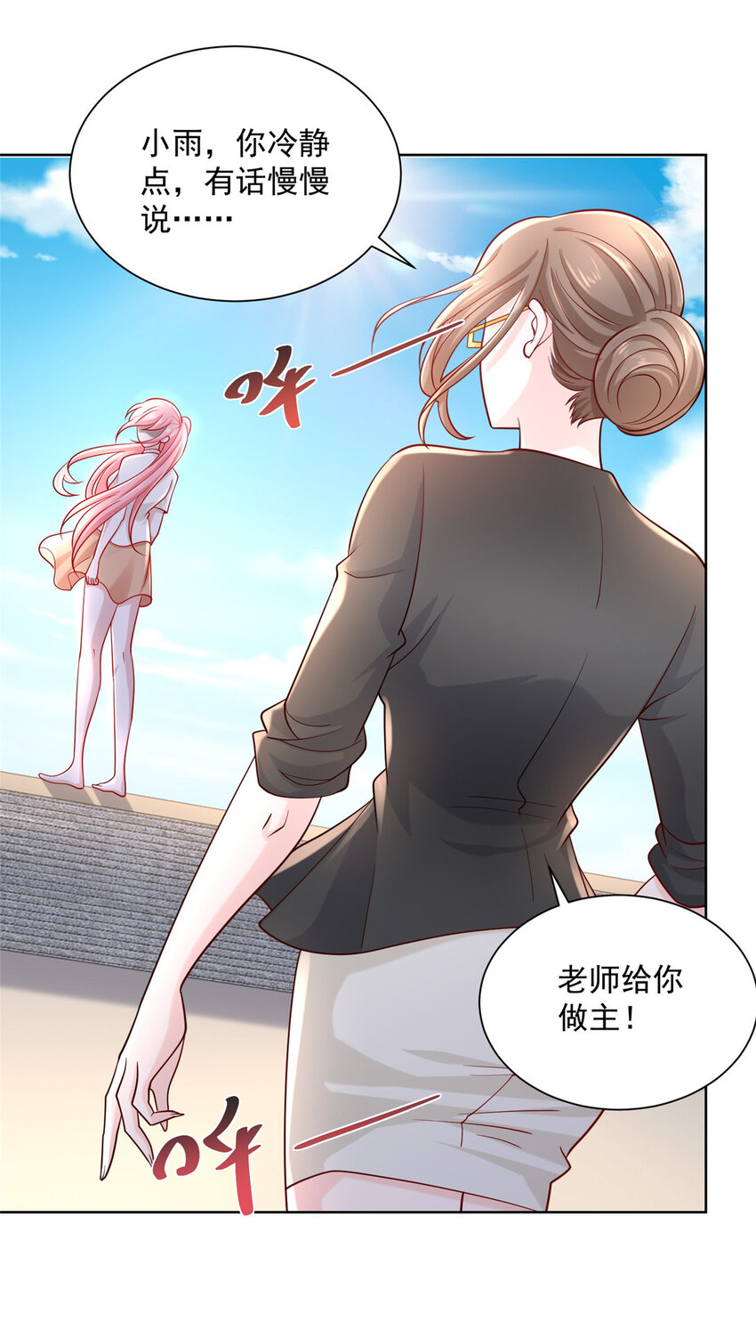 051 我不想活了25