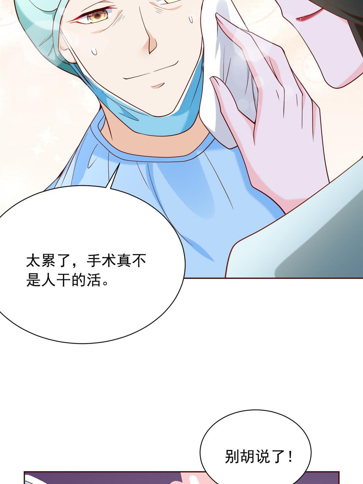 211 林逸被曝光了56