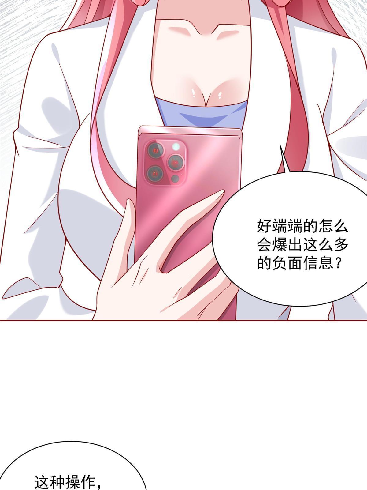 211 林逸被曝光了25