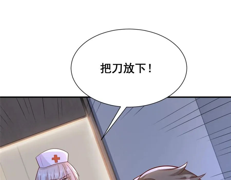 659 截肢的可能37