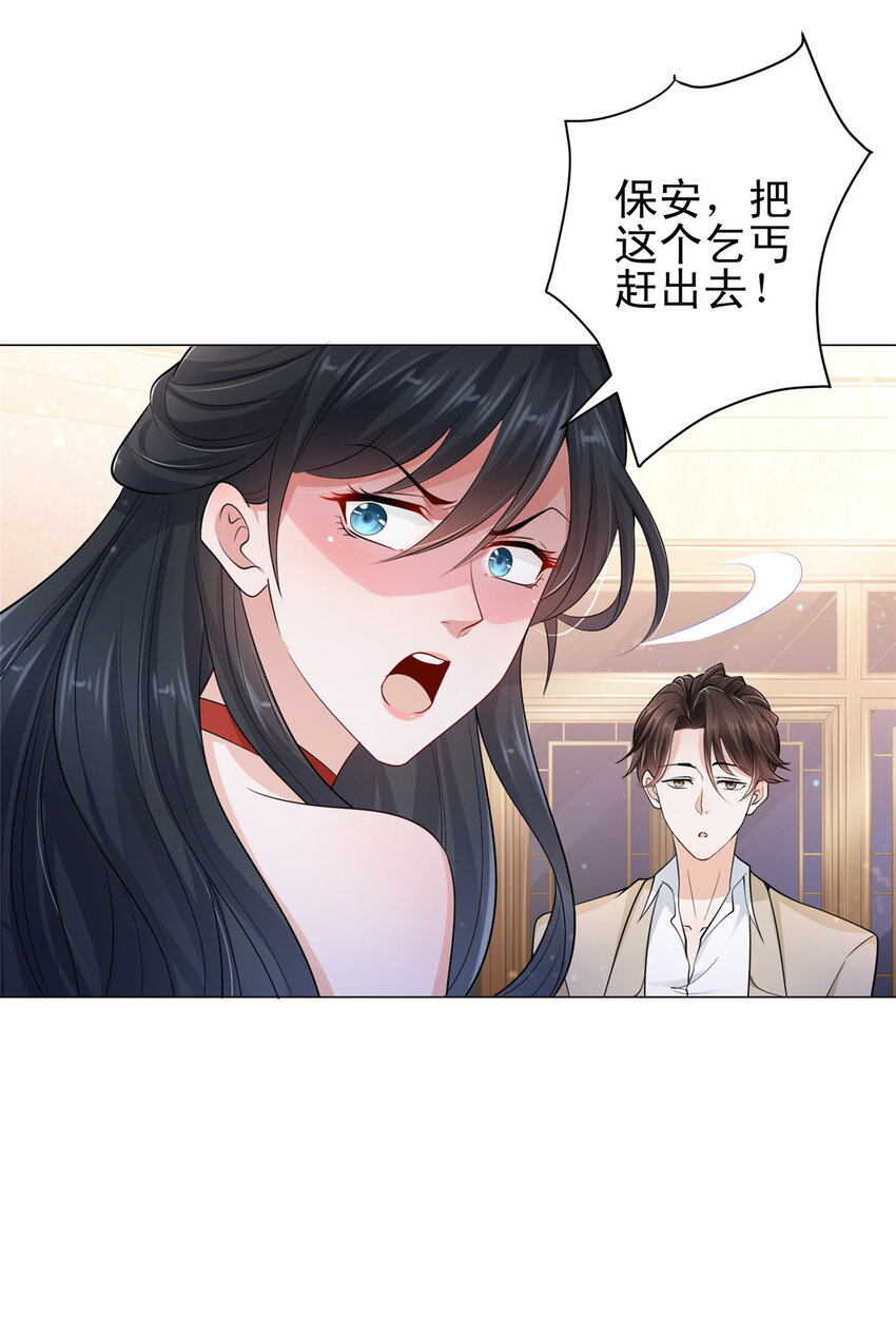 002 女友变心6