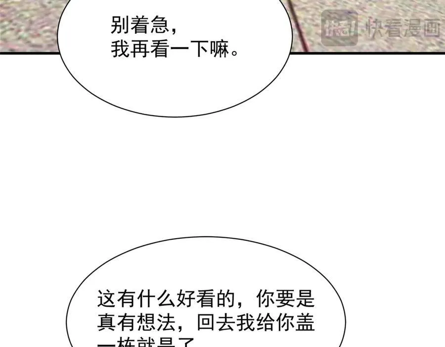 687 矿石的消息52