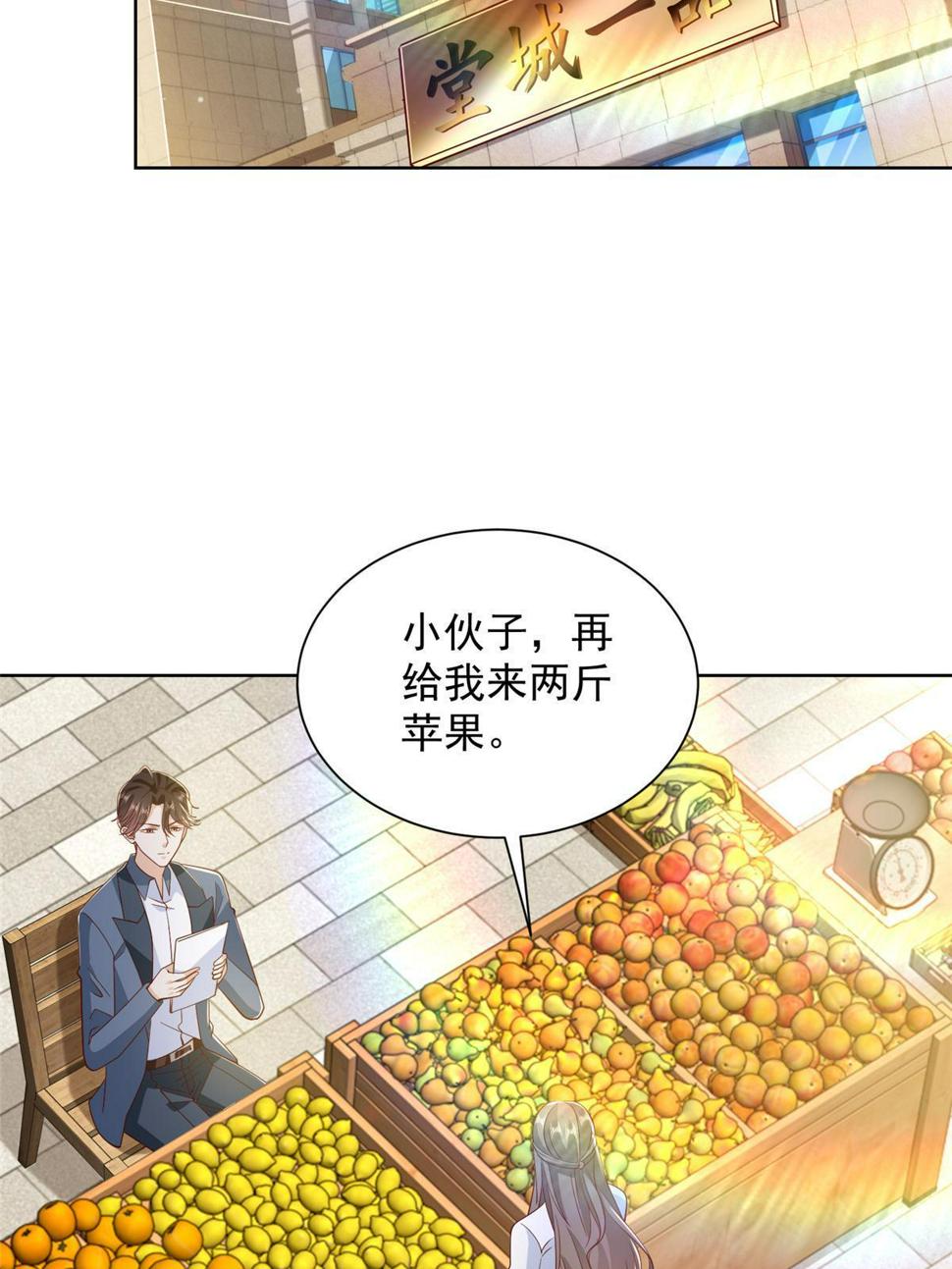 432 打消合作的念头3