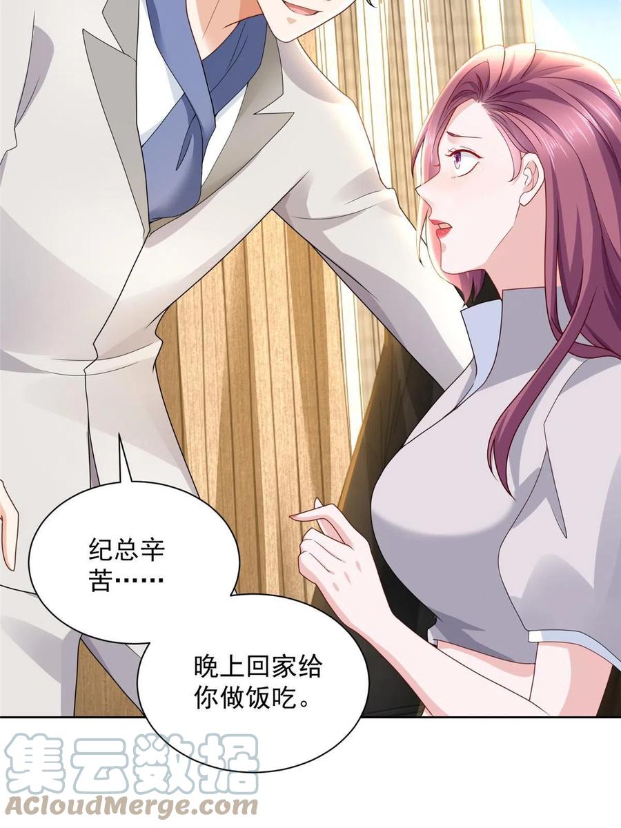 091 林逸的野心30