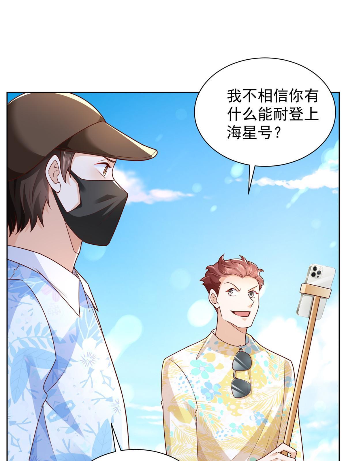 250 让你们看看富人的玩具45