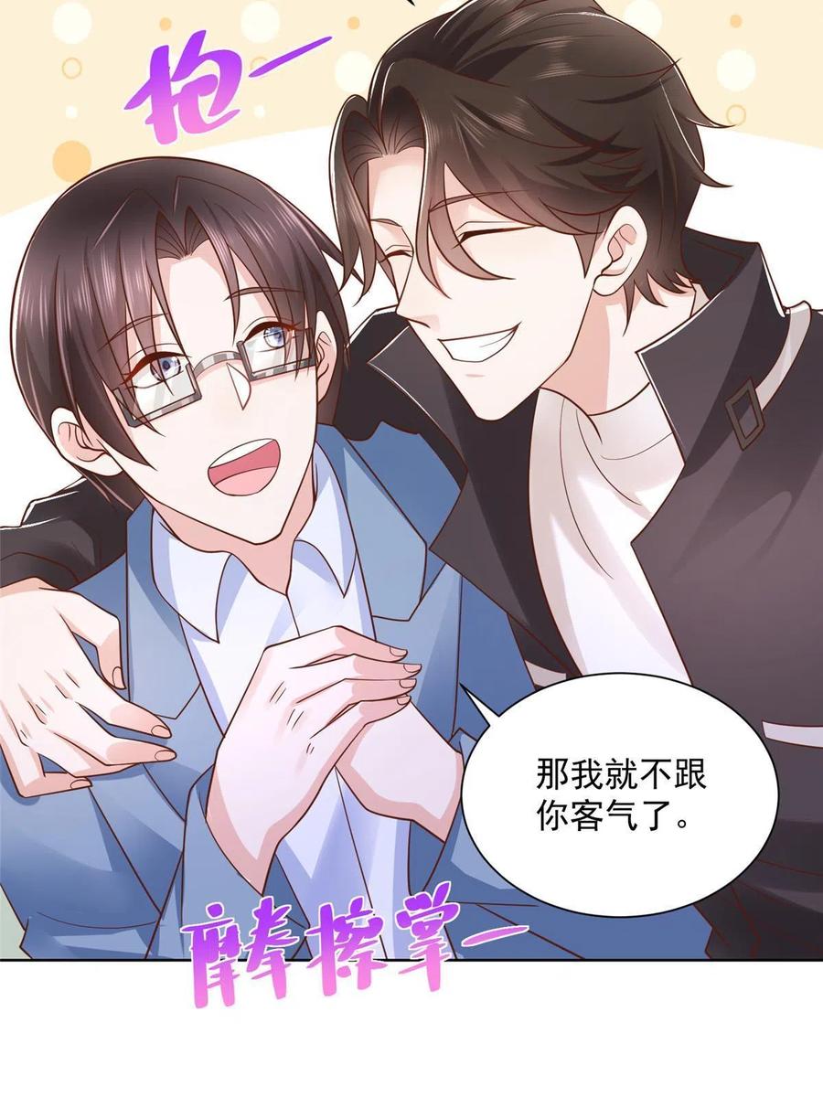 079 你喜欢我么？19