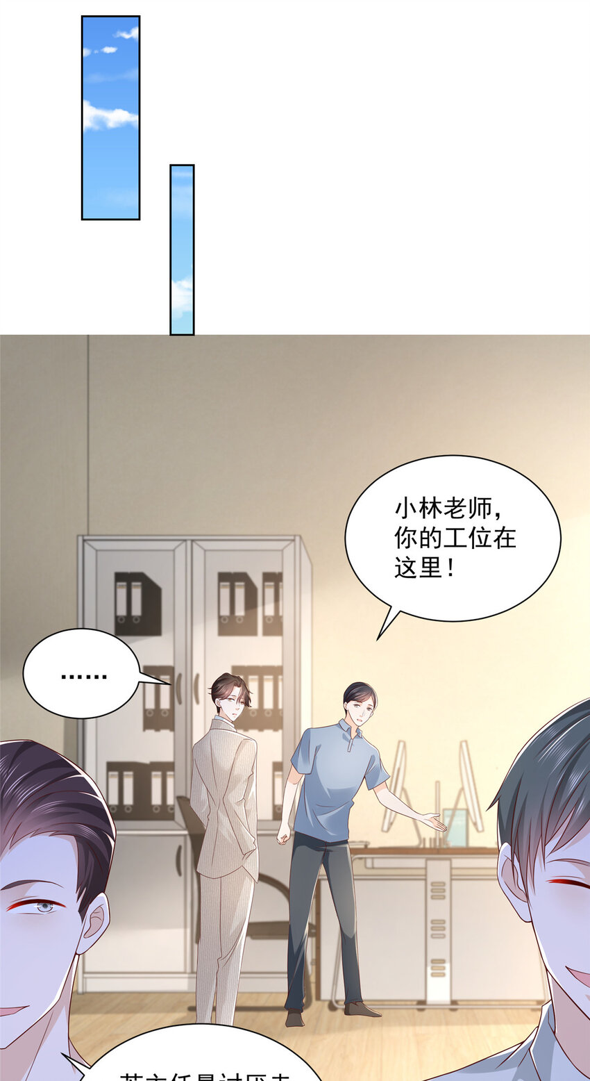 040 做你的贴身秘书13