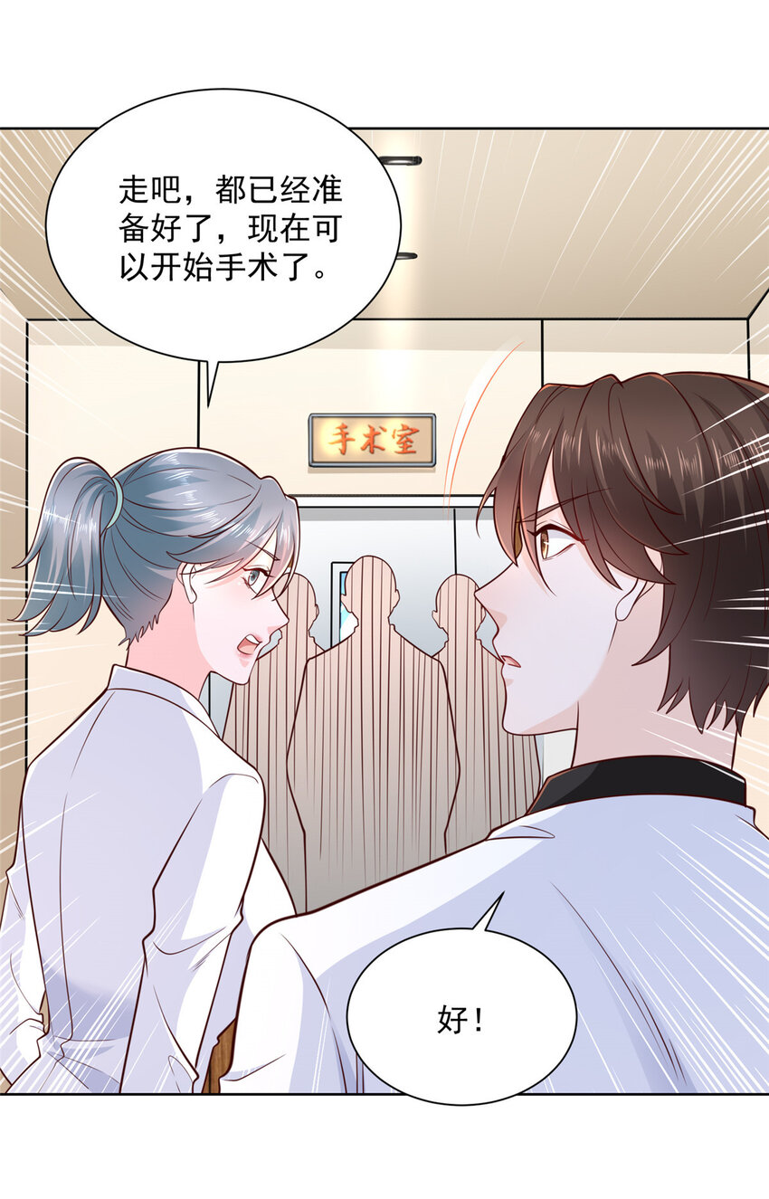 152 手术危机2