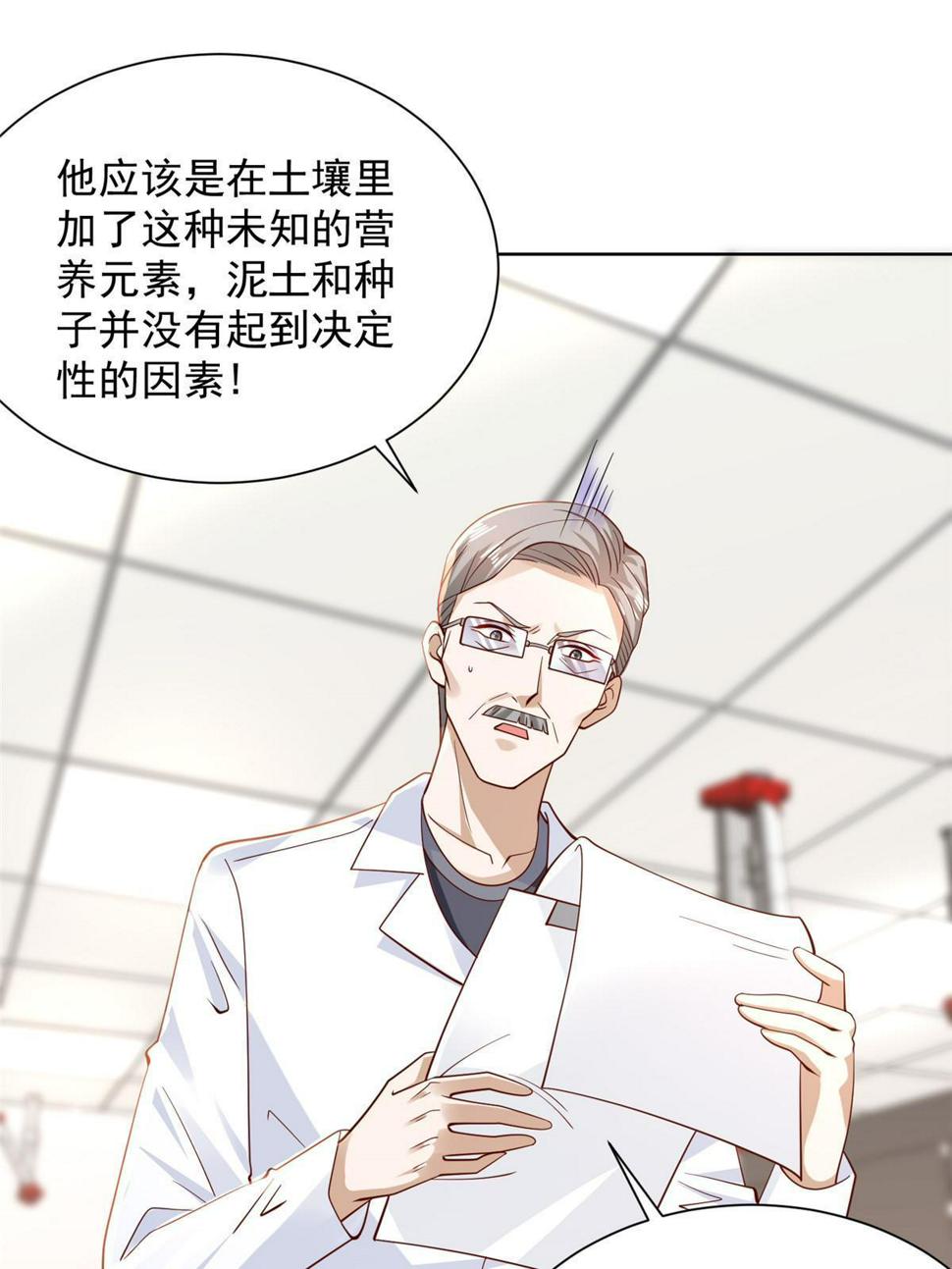 436 泥土的配方并无特别之处44