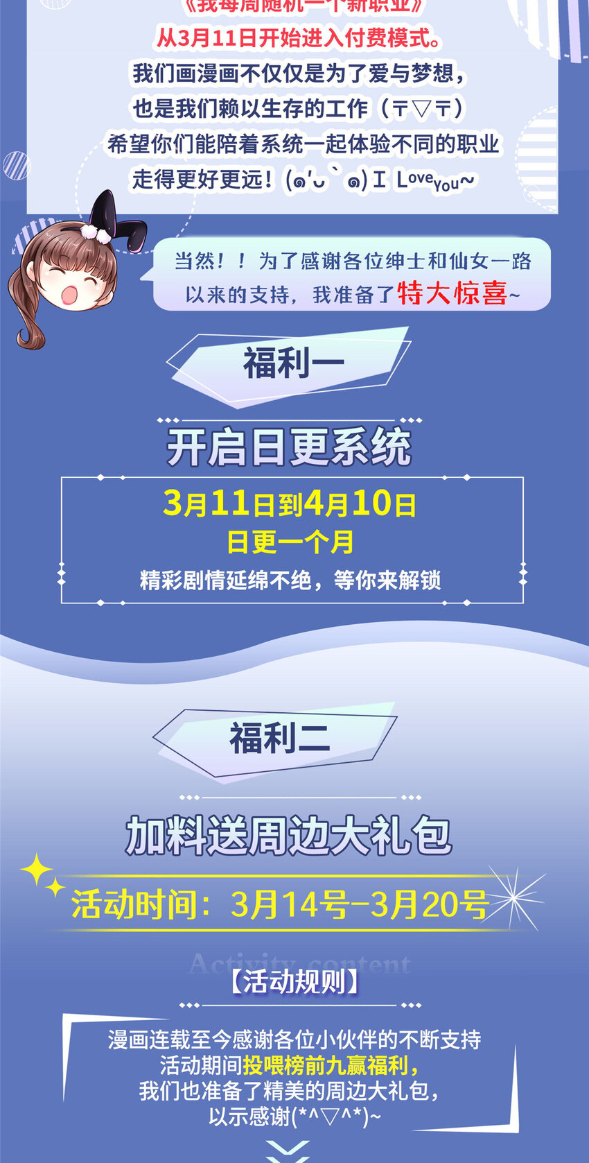 活动公告1