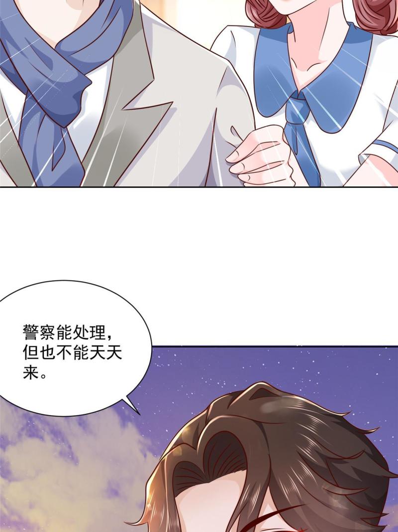 095 酒吧风波30