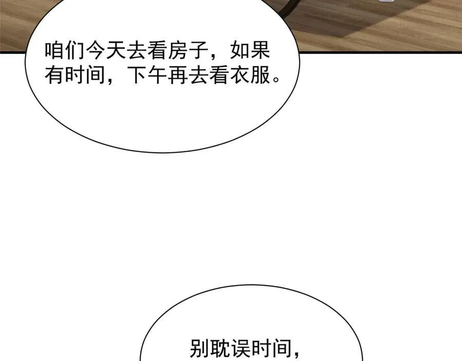 678 有钱的弟弟93