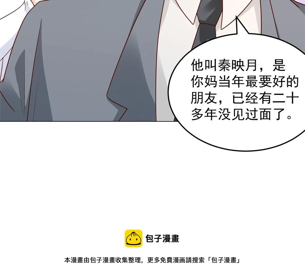 379 这次真的闹大了49