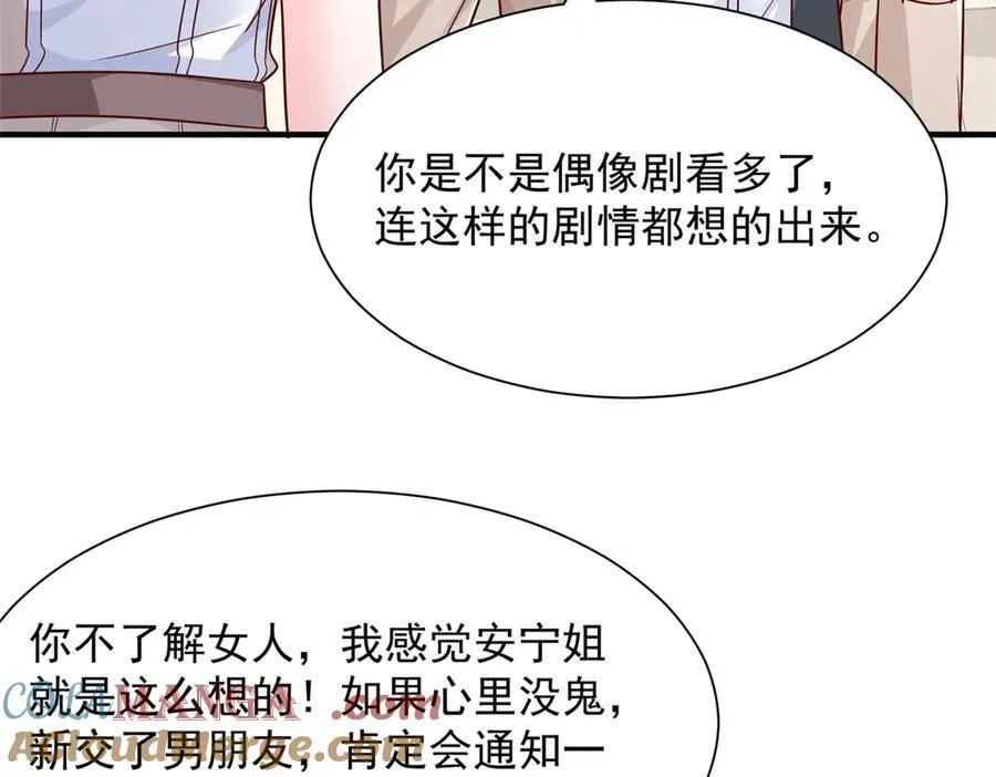 669 有没有缘分我都会对你好45