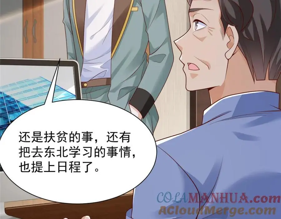 621 隐藏身份大佬32