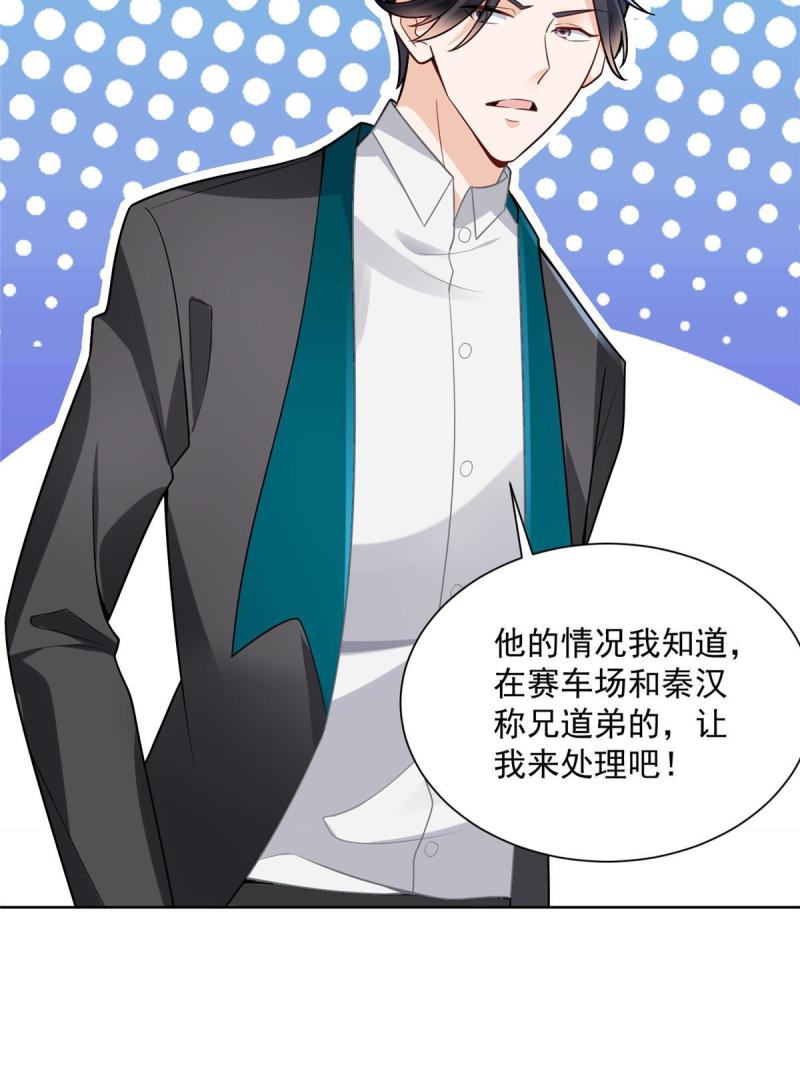 164 光芒四射的男人39