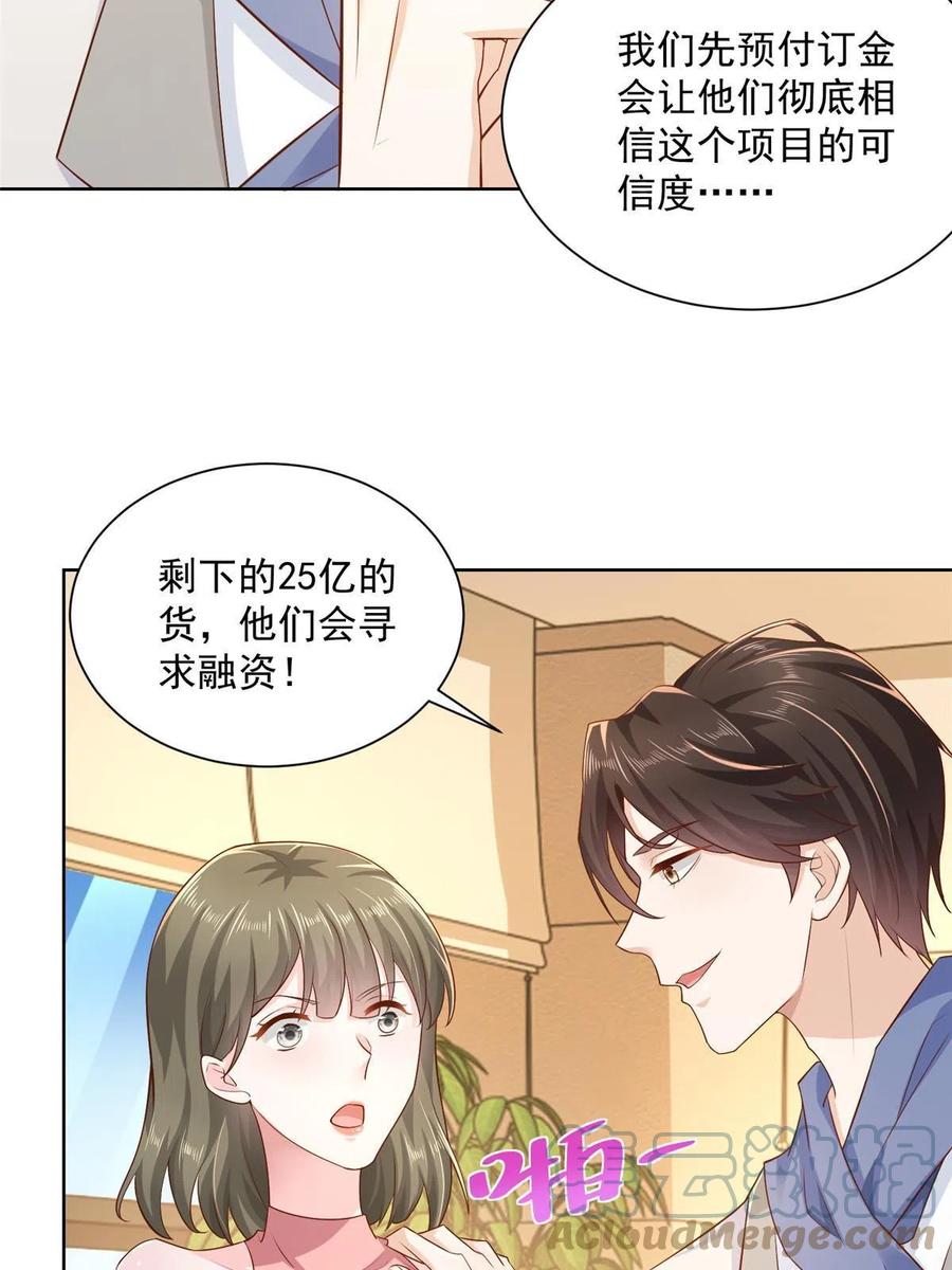 090 假戏真做？9