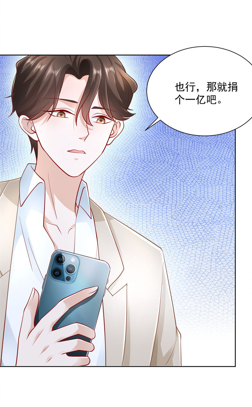 037 随便一个亿12