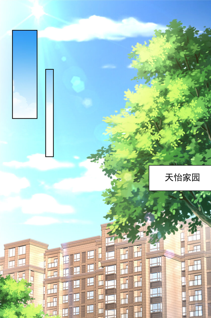 008 女主播的假男友5