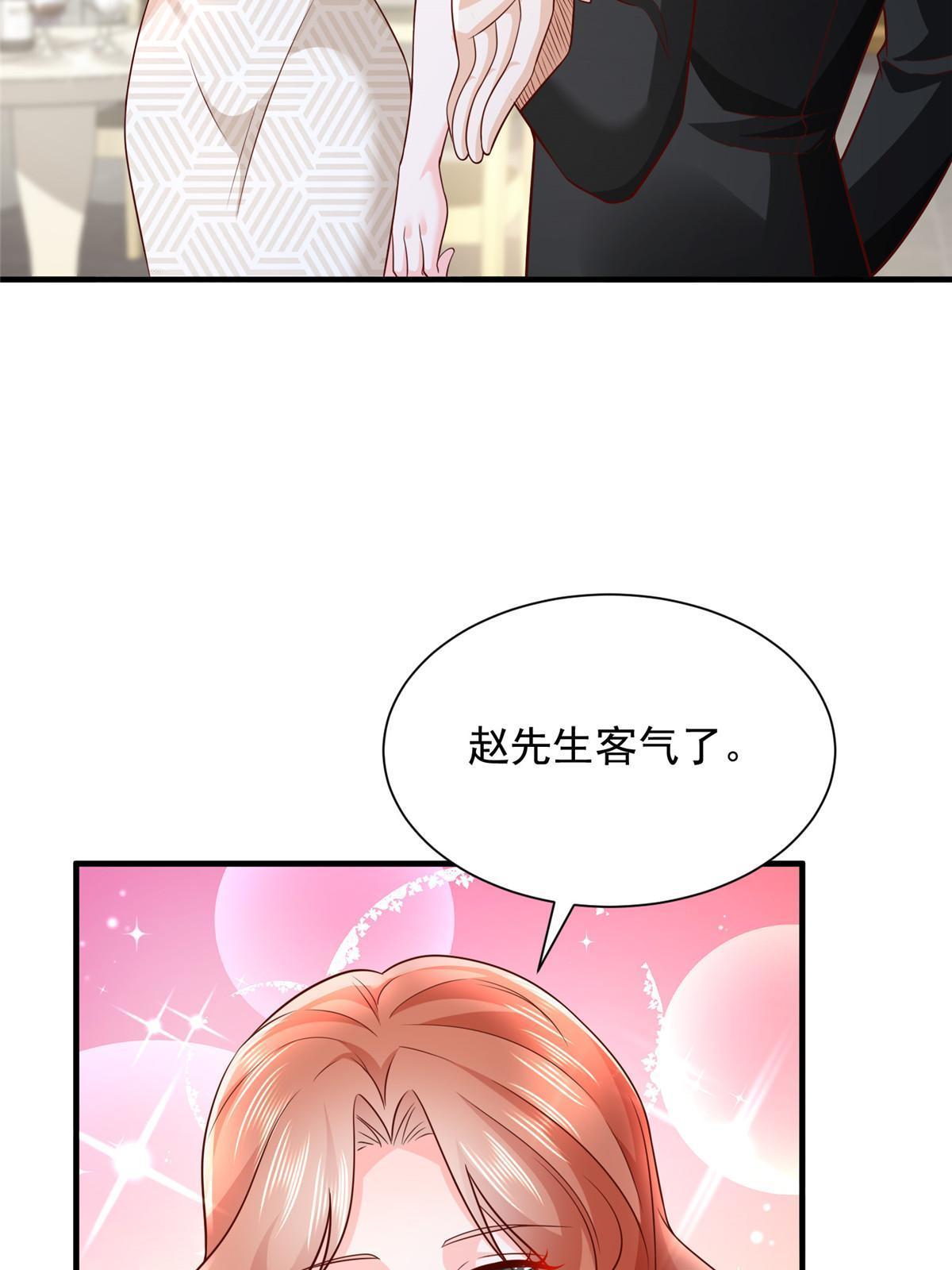 265 盛宴开始13