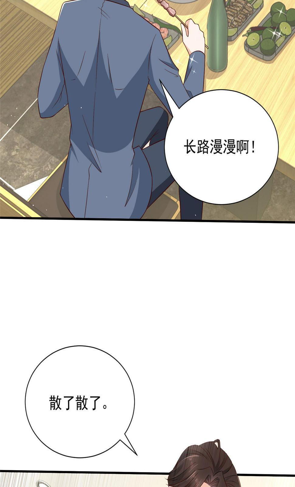 414 给你庆功！31