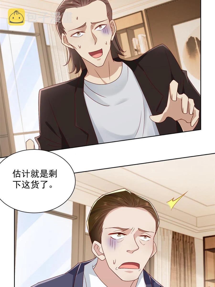 064要脸还能做生意5