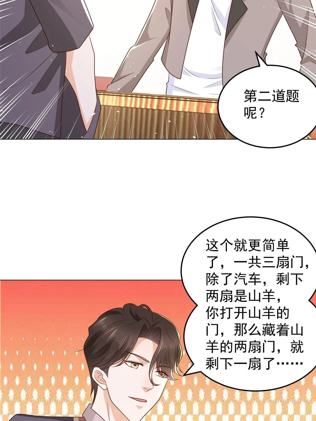 388 试训结束35