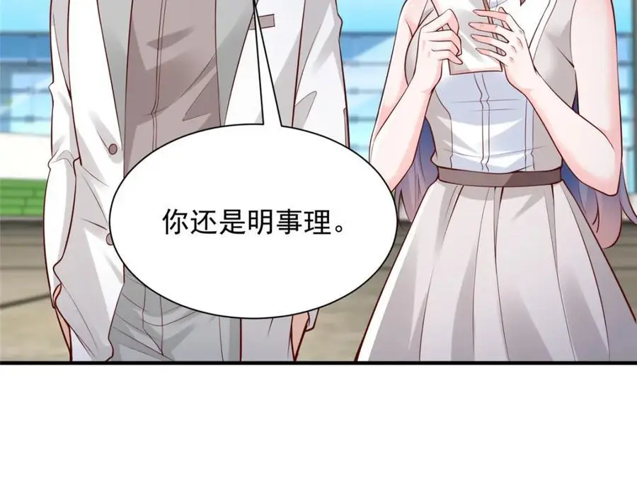632 你让我道歉？59