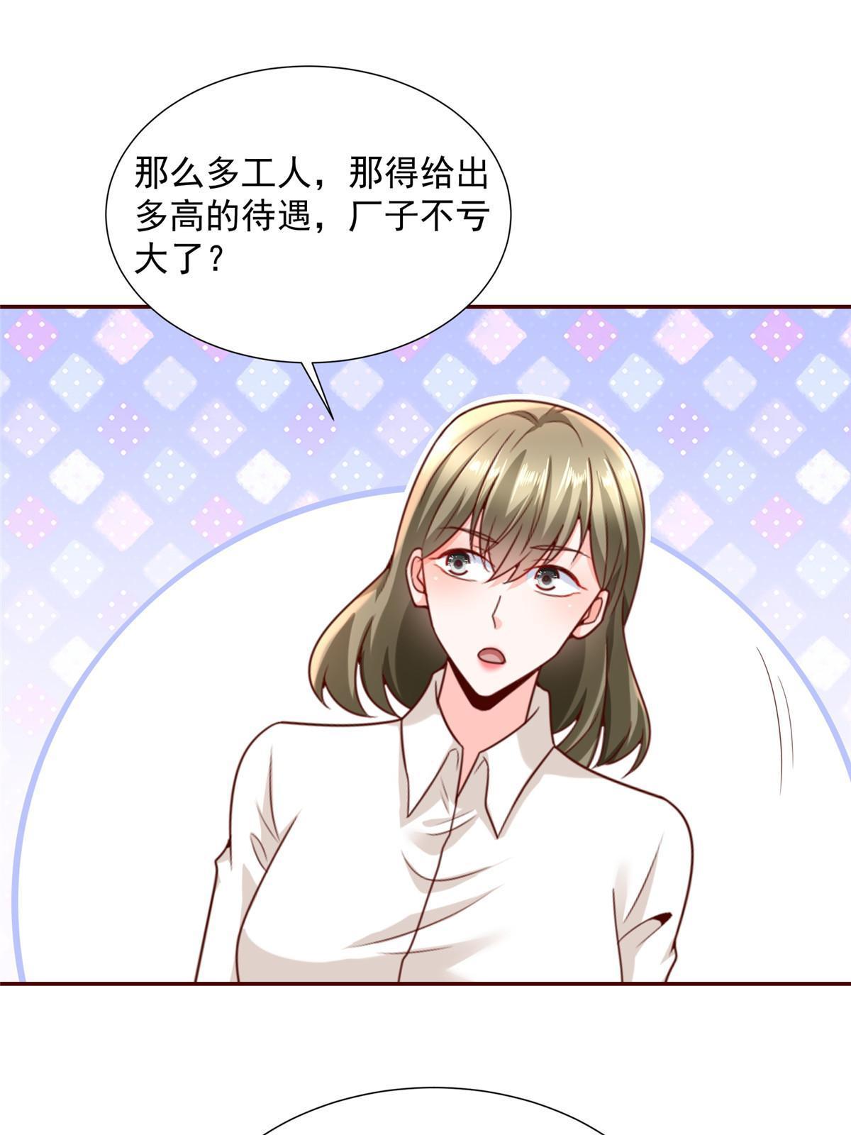 268 资本家的套路12
